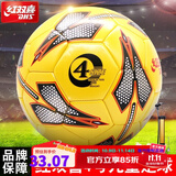 红双喜（DHS） 红双喜足球儿童青少年小学生成人训练比赛用球 4号 FS4-29+气筒气针