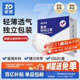 振德医用外科口罩白色成人独立包装一只一袋冬季保暖防粉尘雾霾 100只