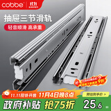 卡贝抽屉滑轨滑道轨道三节轨道抽屉拉轨导轨衣橱柜五金配件20寸一副装