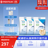 滨特尔（pentair） 滨润软水机高纯度高效通用软水盐离子交换树脂再生剂 3袋盐共30kg