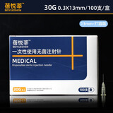 蓓悦莘医用一次性无菌小针头34G/30g4mm13毫米非韩国美容微整注射器针头 蓓悦莘械三类30Gx13mm 100支/盒