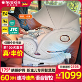 Heekin智舱H7儿童安全座椅汽车用0-12岁婴儿宝宝车载可坐躺智能通风加热 香槟金MAX(加配+全罩式遮阳篷)