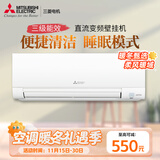 三菱电机DZ系列 1匹 新能效 10-15㎡适用 变频冷暖 空调挂机 开启式清洁 以旧换新 MSZ-DZ09VA