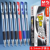 晨光Q7中性笔水笔碳素签字笔水性笔会议笔黑色0.5mm考试教师红笔办公用品文具笔芯Q7圆珠笔中性笔 混色12支/备注颜色