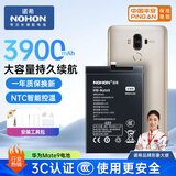 诺希 适用于华为Mate9手机电池【自主安装】内置电池 通用Mate9 PRO/畅享7p/8p/9p/8C/play3/play4/