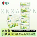 心相印手帕纸茶语便携式小包纸巾餐巾纸皮夹纸钱夹纸面巾纸4层8片W910 皮夹纸 4层 8片*8包 -1条