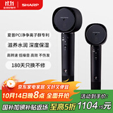 夏普高速四风道吹风机家用大功率净离子水润电吹风低噪音护发风筒IB-SP54C-B