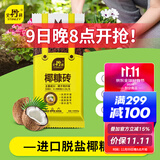 史丹利 椰糠砖椰土砖椰砖营养土脱盐花土耶砖种菜通用型