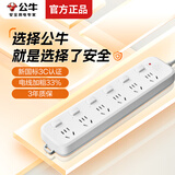 公牛插排多孔插座电源转换器插板带线多功能插线板家用排插排查1.8米/3米长线拖线板接线板插销板 GN-B5063 全长1.8米六位分控