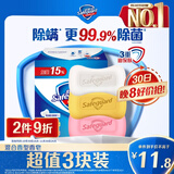 舒肤佳香皂 3块皂(纯白+柠檬+芦荟)99.9%除菌 沐浴皂肥皂 新旧包装随机