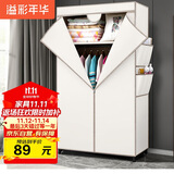 溢彩年华 简易衣柜便携组装钢架布衣柜卧室宿舍出租房挂衣架单人衣橱032WH