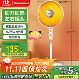 长虹（CHANGHONG）取暖器小太阳家用电暖器电暖气取暖电器电热扇电暖炉小型烤火炉快热炉速热可摇头CDN-RT26LSS