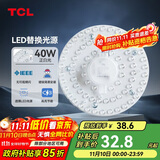 TCL照明 吸顶灯灯芯LED灯盘磁吸式改造灯板圆形光源模组 40W/正白光
