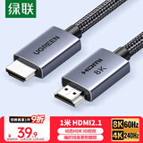 绿联HDMI线2.1版8K60Hz 4K240Hz高清视频连接线兼容HDMI2.0笔记本电脑接电视显示器投影仪1米25908