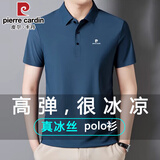 皮尔卡丹专版冰丝短袖t恤男士夏季薄款父亲节礼物爸爸凉感polo衫商务休闲T 雾霾蓝 (冰丝高弹) 2XL (建议140-155斤)