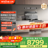 亿田C6DL-A-DC集成灶【元宇宙系列】 蒸烤一体集成灶 蒸烤一体机独立箱抽油烟机燃气灶具 右排天然气