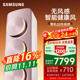 三星空调3匹新能效38-50㎡适用 变频冷暖客厅空调柜机立式以旧换新无风感WIFI除菌舒适风 KFR-72L/EBB3