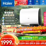 海尔（Haier）国家补贴20%双胆扁桶电热水器60升 BK3PRO 小魔盒鲜活水 净肤洗AI智慧 3300W速热免清洗镁棒免更换