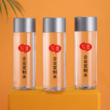 写意矿泉水定制logo小瓶装企业婚礼活动订制酒店展会饮用水定做标签 355mL20瓶1箱【20箱起订】