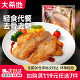 大希地空气炸锅食材【任选7件】烤肠肉制品组合套餐生鲜冷冻半成品 黑椒鲷鱼排 100g *1 限购2件