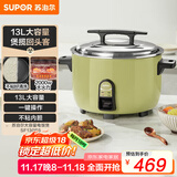 苏泊尔（SUPOR）电饭煲13升商用大容量食堂1-10人2000W大火煲汤炖汤煮小米粥煮饭锅多功能不粘锅微压电饭锅SF130B6
