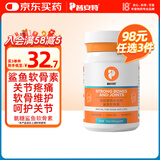 普安特宠物狗狗氨糖鲨鱼软骨素猫咪健骨关节片折耳猫疼痛补钙修复力维加