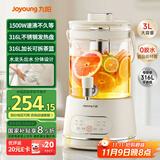 九阳（Joyoung）养生壶3L大容量 水龙头花茶桶养生烧水壶 玻璃煮茶器316食品级炖煮一体恒温电热水壶K30D-WY606