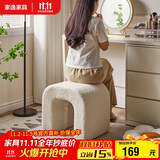 家逸羊羔绒梳妆凳简约梳妆台凳子北欧卧室化妆凳网红客厅沙发凳美甲凳