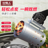 meritcook木炭引火桶户外点炭桶竹炭引燃桶烧烤炉点火器木炭快速点碳神器