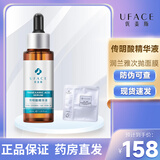 优斐斯传明酸精华液烟酰胺精华液艺霏虾青素补水保湿氨甲环酸精华液 传明酸精华液1瓶+润兰雅次抛面膜1片