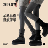 JKN羊毛堆堆袜套冬【保暖显瘦】加厚发热腿套y2k日系搭鲨鱼裤雪地靴