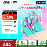 华硕（ASUS）【国家补贴】天选游戏路由2 初音未来版WiFi7路由器电竞游戏无线千兆路由 2.5G口 Aimesh随心组