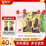 蒙牛酷爱纯脆草莓香草随变经典香草随芯脆金标巧克力绿色心情绿莎莎 冰淇淋雪糕组合装共40支