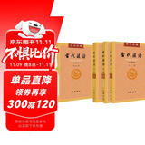 古代汉语（套装全4册） 王力古代汉语教材中华书局版（校订重排本）