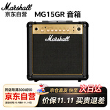 MARSHALL马歇尔电吉他音箱MG15GR专业清音失真马勺吉他音响
