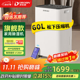 多乐信（DOROSIN）除湿机/抽湿机  除湿量60升/天 家用别墅地下室商业办公室除湿器 手机APP遥控压缩机升级款 ER-60D