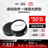 理然发泥发蜡自然哑光造型蓬松塑型啫喱发油碎发整理木质香发泥80g