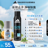 阿迪达斯 （adidas）冰点喷雾150ml+清风走珠止汗露50ml 男士专用止汗爽身除臭香体