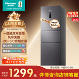 海信252升一级节能小冰箱小型无霜冰箱家用三开门家电国家补贴20%以旧换新BCD-252WYK1DPUJ 251升级款 