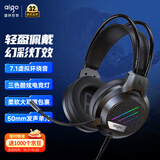 爱国者（aigo）有线游戏耳机头戴式悬浮头梁轻盈佩戴 三色彩灯虚拟 7.1声道 吃鸡三角洲FPS 适配爱国者机箱 AL600