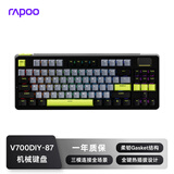 雷柏（Rapoo）V700DIY-87无线机械键盘有线蓝牙三模gasket客制化7层填充消音全键热插拔电竞游戏办公键盘 黑灰绿