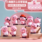 赟娅小海狸露比loopy盲盒桌面摆件手办新年礼物公仔玩偶女生生日礼物 【开心日常系列】4个/随机 概率隐藏款