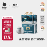 babycare 皇室木法沙的王国拉拉裤箱装大号XL60片(12-17kg)尿不湿透气