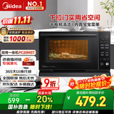 美的（Midea）微碳系列 下拉门微波炉 附烤箱功能 杀菌家用 800w变频 光波速热（PC20M5T）