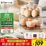 小熊（Bear）煮蛋器 双层家用多功能蒸蛋器 不锈钢早餐蒸点心蒸锅 可预约定时自动断电蒸锅 ZDQ-C14Q8