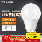FSL佛山照明led灯泡B22卡口节能高亮球泡大功率超亮照明光源 5W卡口-白光