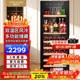维诺卡夫（Vinocave）酒柜恒温红酒柜风冷无霜保湿葡萄酒茅台洋酒茶叶柜冷藏柜办公多功能双温冰吧 JC-158C