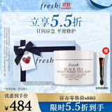Fresh馥蕾诗红茶光采焕颜面膜100ml 生日礼物送女友送男友