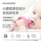 妈贝乐小蘑菇安抚牙胶婴儿牙胶宝宝防吃手硅胶玩具可水煮口欲期0-3-6月 粉色蘑菇 1只装 +防掉链+收纳盒 硅胶