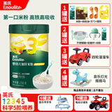 英氏婴儿米粉高铁米糊婴幼儿宝宝儿童6-12个月1段2段3段英式营养辅食 3阶+锌番茄草莓苹果米粉 258g*1罐